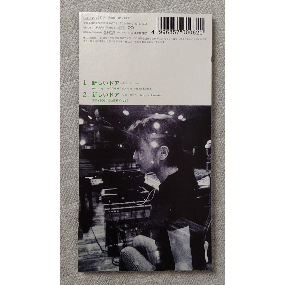 ZARD - 新しいドア ～冬のひまわり～   日版 二手單曲 CD-細節圖2