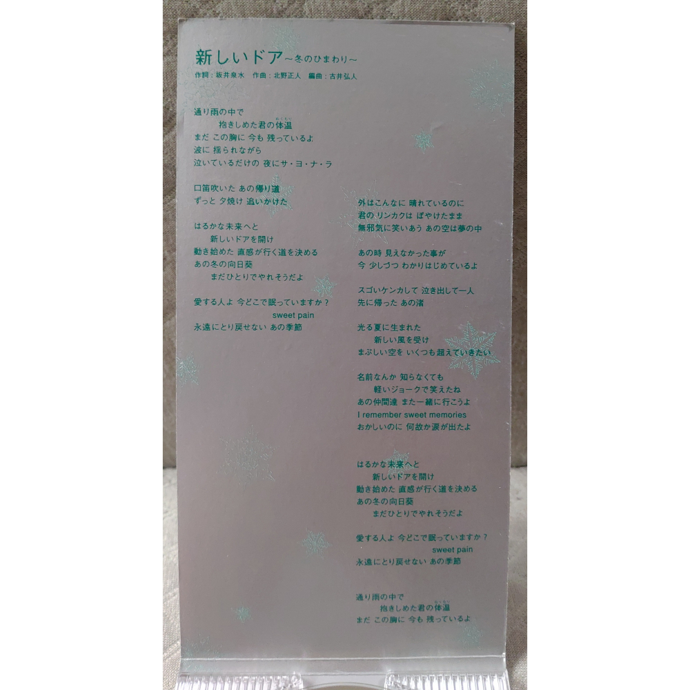 ZARD - 新しいドア ～冬のひまわり～   日版 二手單曲 CD-細節圖4
