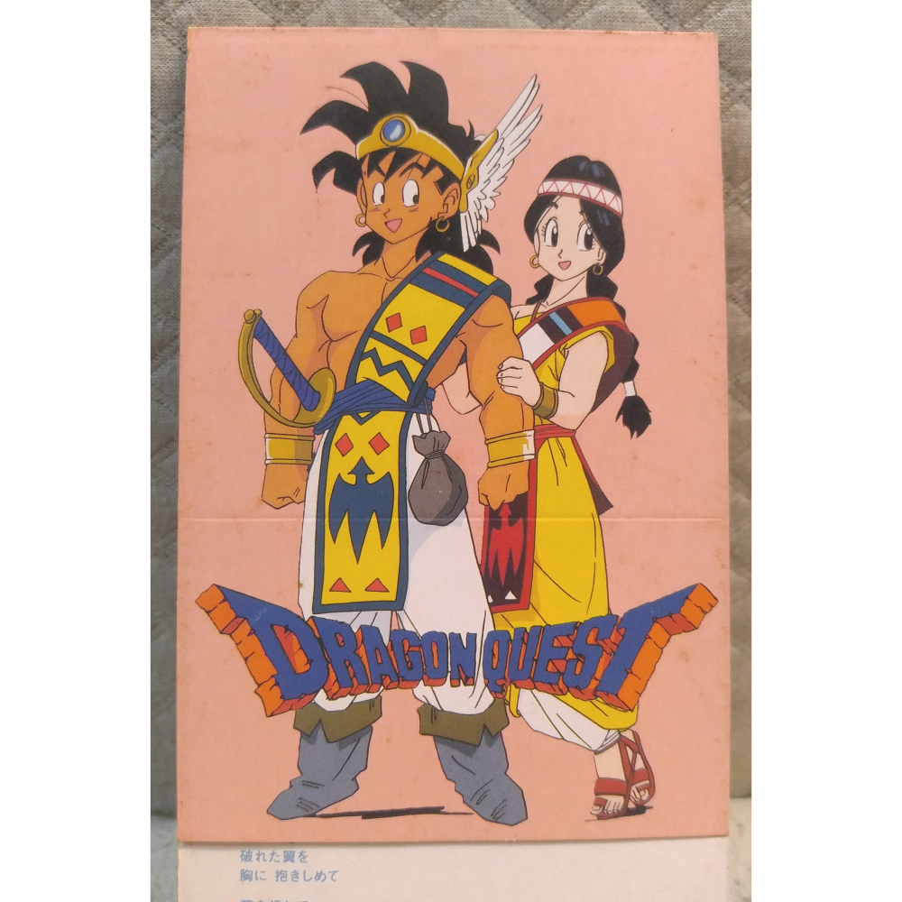 德永英明 - 夢を信じて (動畫 Dragon Quest 勇者鬥惡龍 片尾曲)   日版 二手單曲 CD-細節圖4