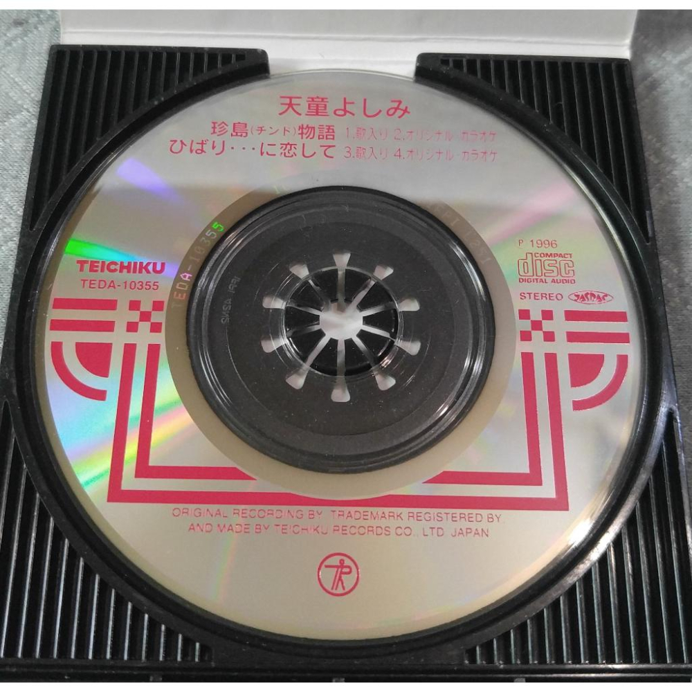 天童よしみ - 珍島物語   日版 二手單曲(演歌) CD-細節圖5