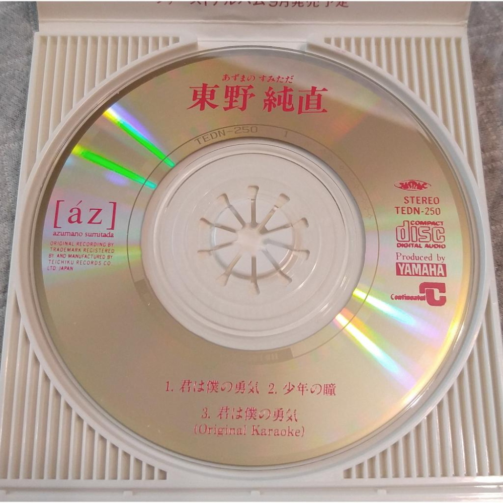 東野純直 - 君は僕の勇気   日版 二手單曲 CD-細節圖4