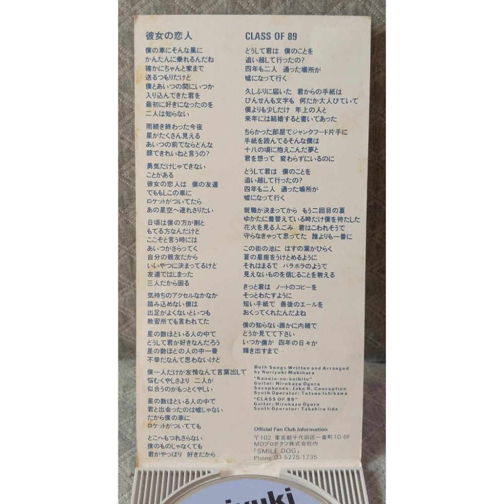 槙原敬之 - 彼女の恋人 (2)   日版 二手單曲 CD-細節圖5