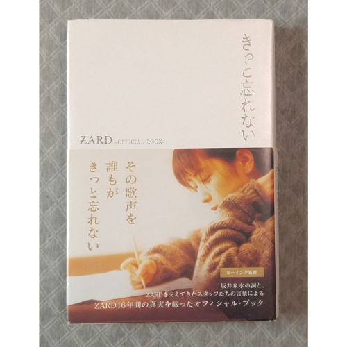 ZARD PHOTO COLLECTION BOX『あの微笑みを忘れないで』 ミュージック