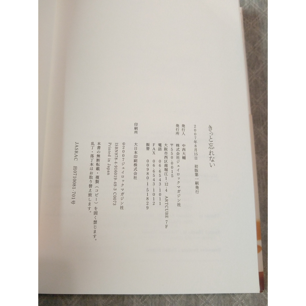 ZARD - きっと忘れない ZARD OFFICIAL BOOK 日版 二手書籍