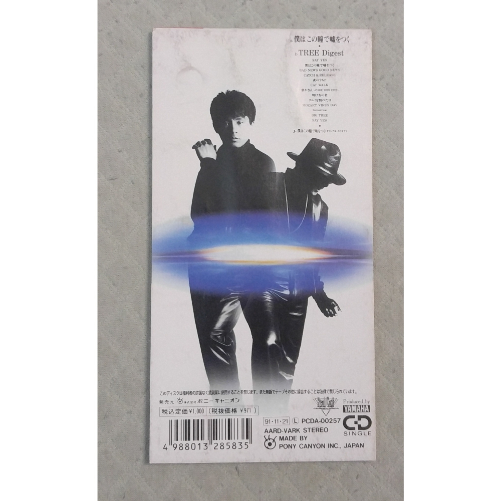 CHAGE & ASKA (恰克與飛鳥) - 僕はこの瞳で嘘をつく   日版 二手單曲 CD-細節圖2