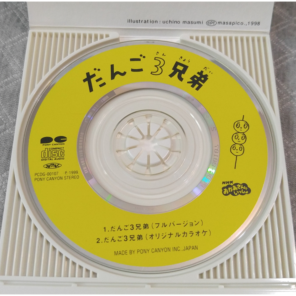 速水けんたろう & 茂森あゆみ - だんご3兄弟 (丸子三兄弟)   日版 二手單曲 CD-細節圖4