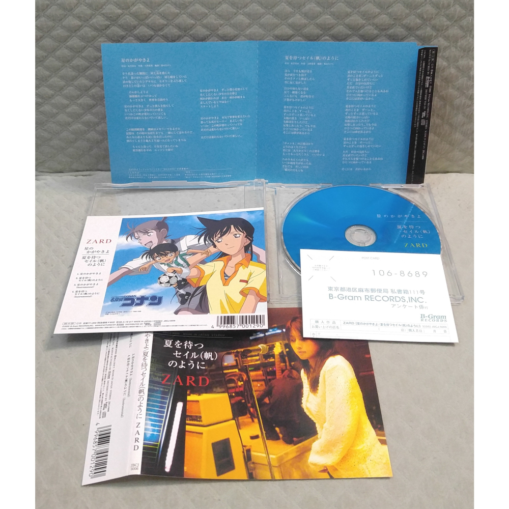 ZARD - 星のかがやきよ／夏を待つセイル(帆)のように (2) (名偵探柯南 片尾曲)   日版 二手單曲 CD-細節圖9