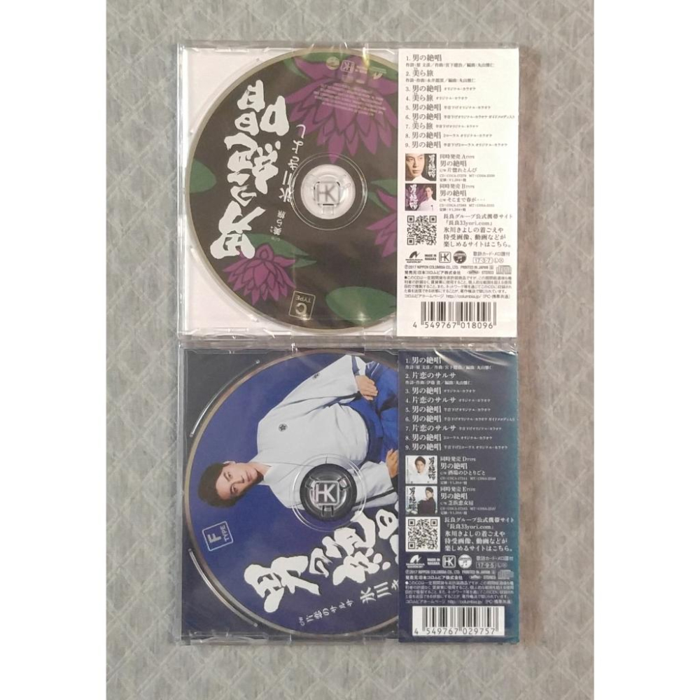 氷川きよし (冰川清志) - 男の絶唱 type C + F 日版 全新單曲(演歌) CD