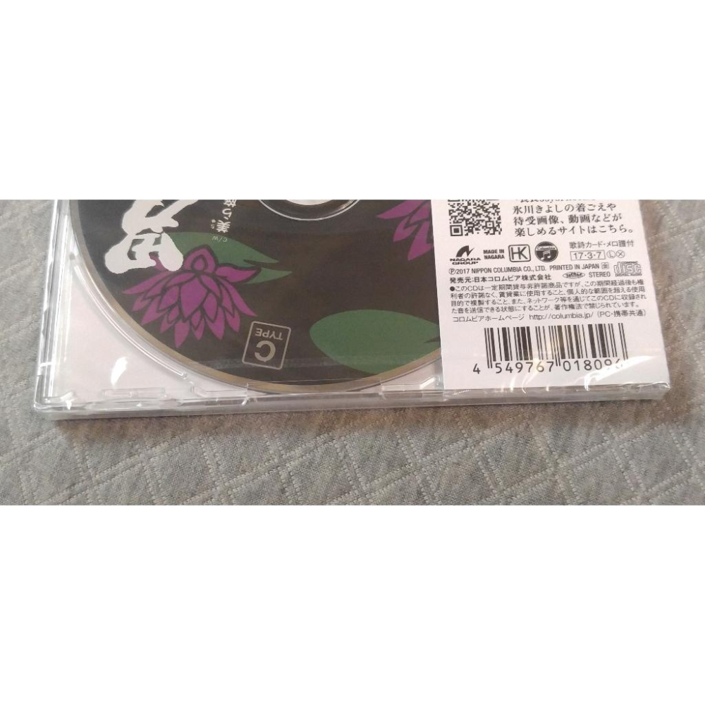 氷川きよし (冰川清志) - 男の絶唱  type C + F   日版 全新單曲(演歌) CD-細節圖3