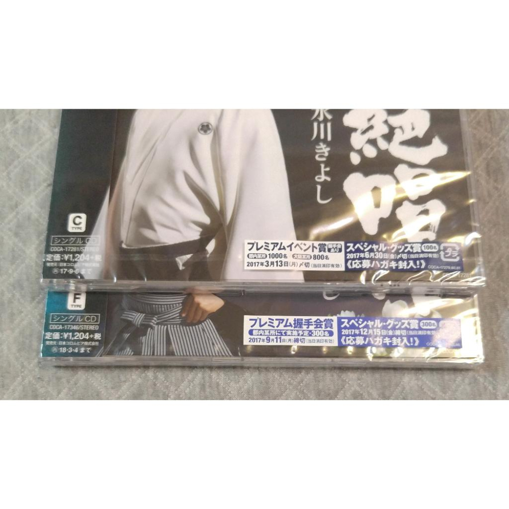 氷川きよし (冰川清志) - 男の絶唱  type C + F   日版 全新單曲(演歌) CD-細節圖5