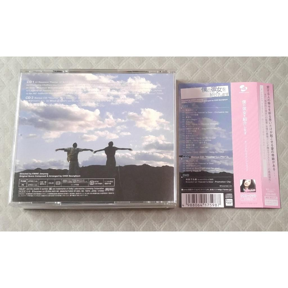 我的野蠻女友2 蠻風再現 電影原聲帶 (全智賢 張赫 X JAPAN)  日版 二手  CD-細節圖2