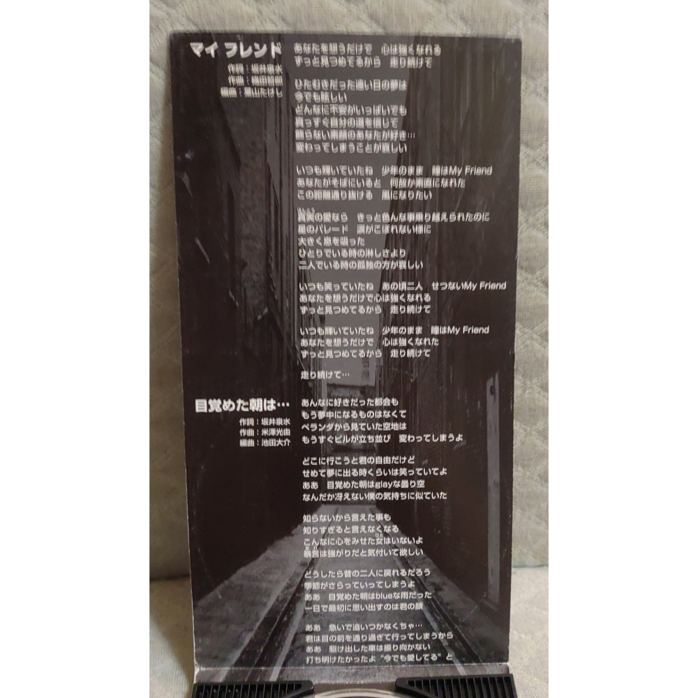 ZARD - マイ フレンド  (灌籃高手 片尾曲)   日版 二手單曲 CD-細節圖6