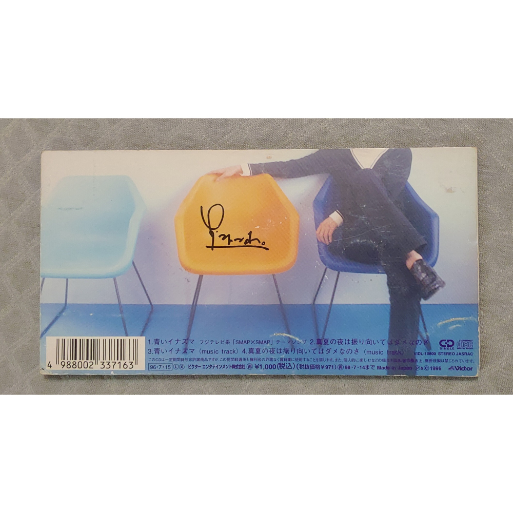 SMAP - 青いイナズマ   日版 二手單曲 CD-細節圖2