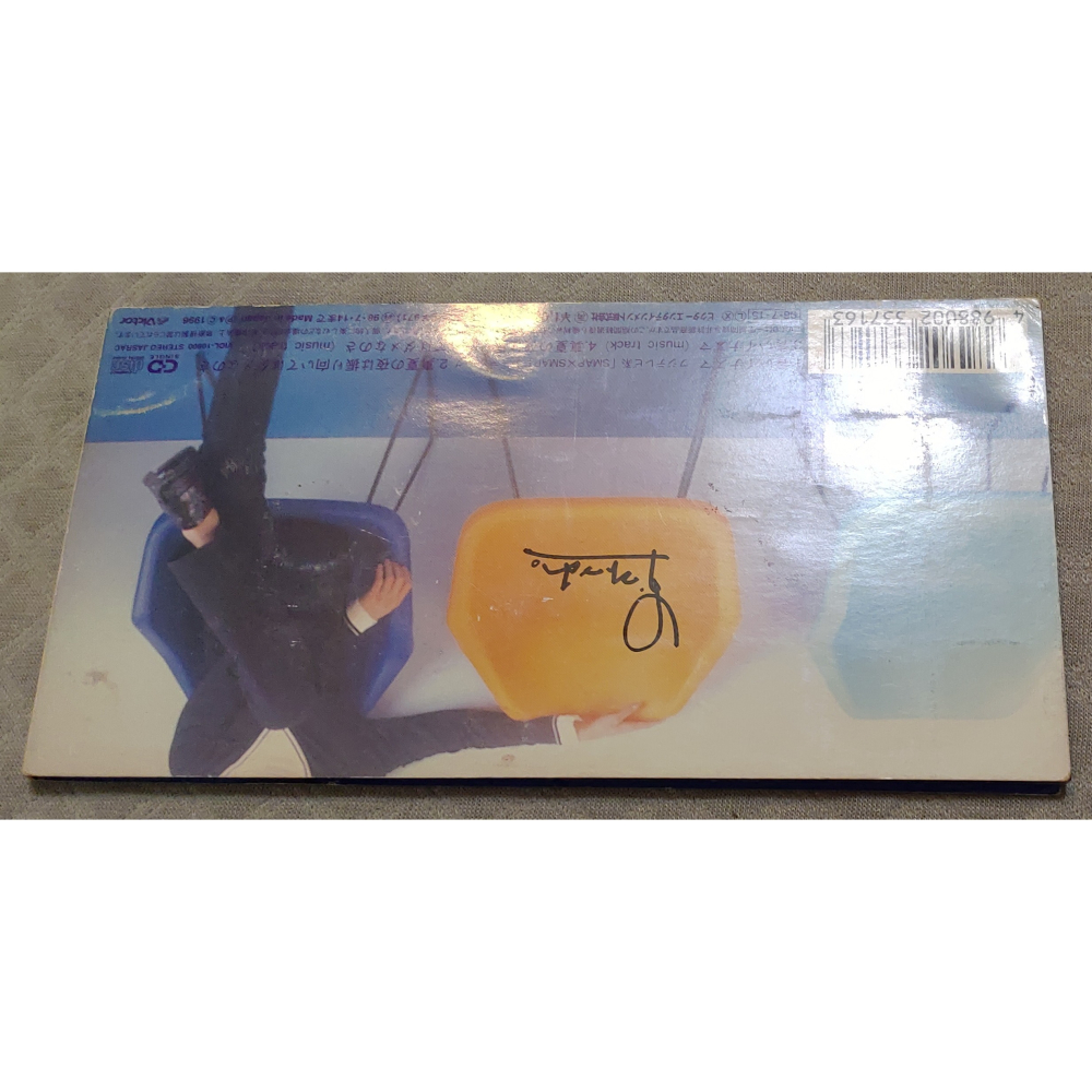 SMAP - 青いイナズマ   日版 二手單曲 CD-細節圖5