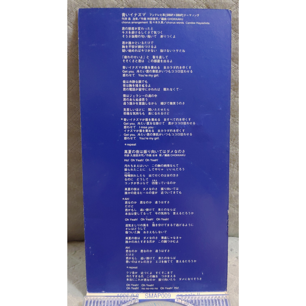SMAP - 青いイナズマ   日版 二手單曲 CD-細節圖7