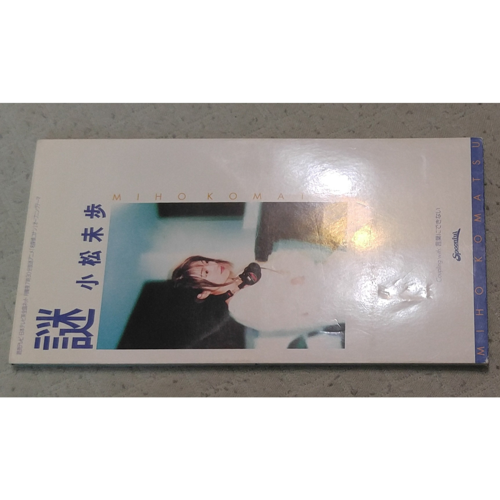 小松未歩 (小松未步) - 謎 (2) (名偵探柯南 主題曲)   日版 二手單曲 CD-細節圖4