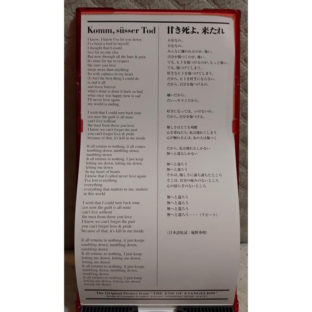 THE END OF EVANGELION (新世紀福音戰士劇場版使用樂曲) 初回盤   日版 二手單曲 CD-細節圖5
