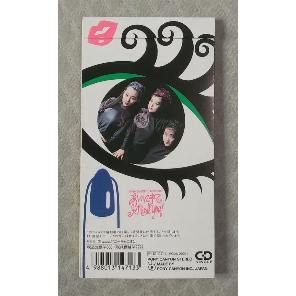 GO-BANG＇S - あいにきて I・NEED・YOU！   日版 二手單曲 CD-細節圖2