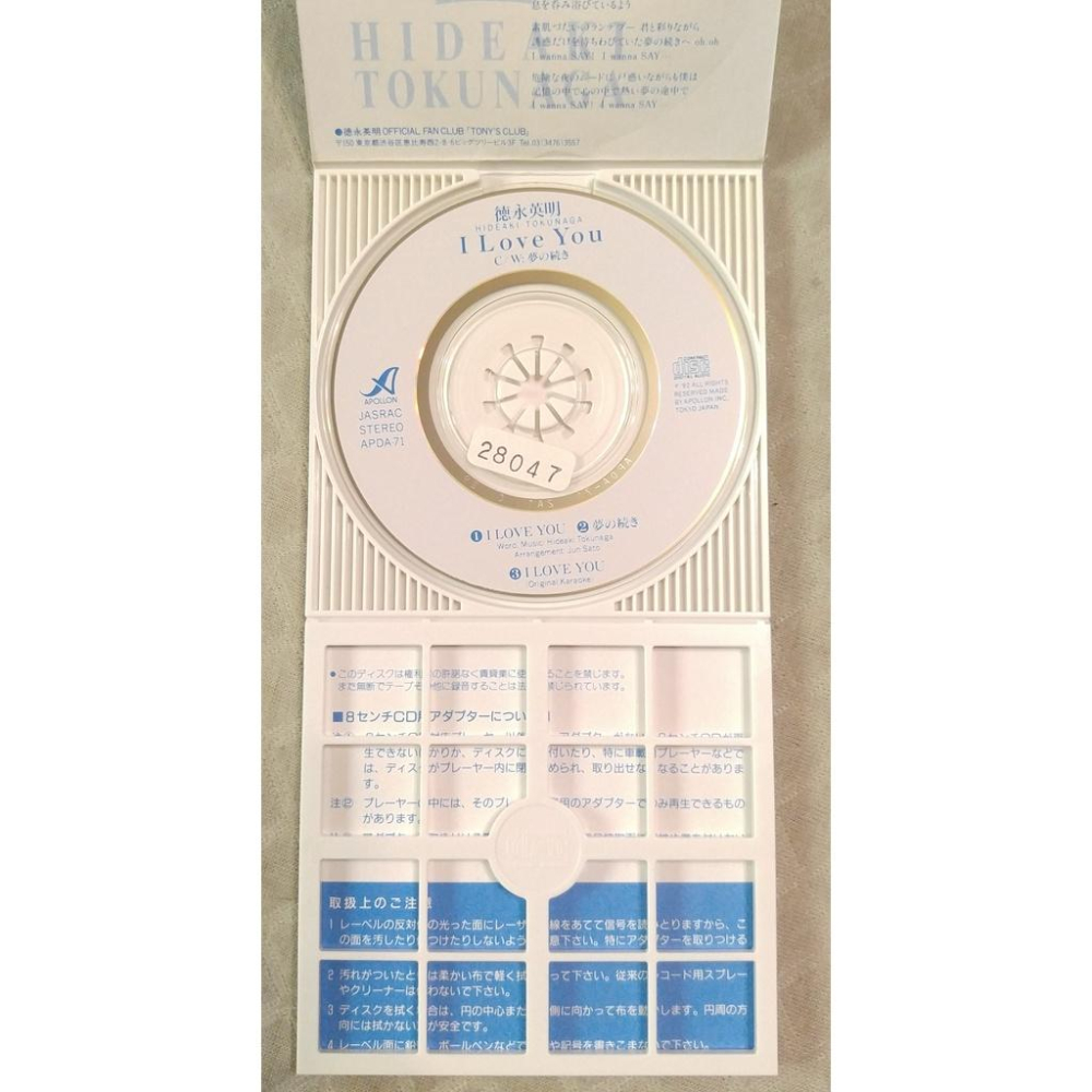德永英明 - I Love You (2)   日版 二手單曲 CD-細節圖5