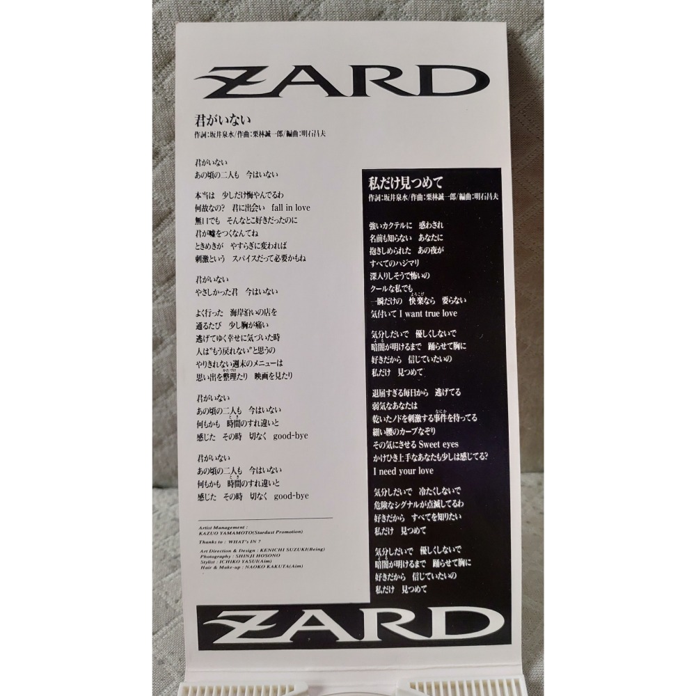 ZARD - 君がいない (2)   日版 二手單曲 CD-細節圖3