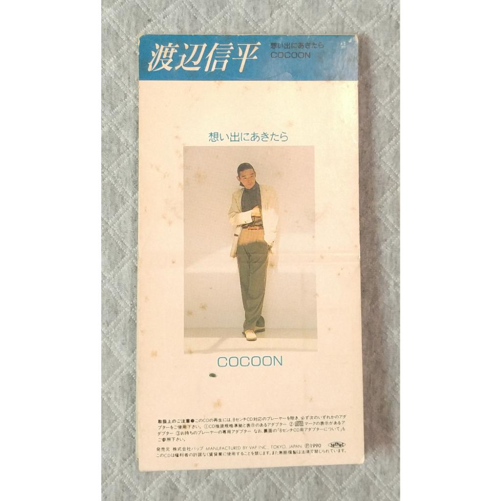 渡辺信平 (渡邊信平) - 想い出にあきたら   日版 二手單曲 CD-細節圖2