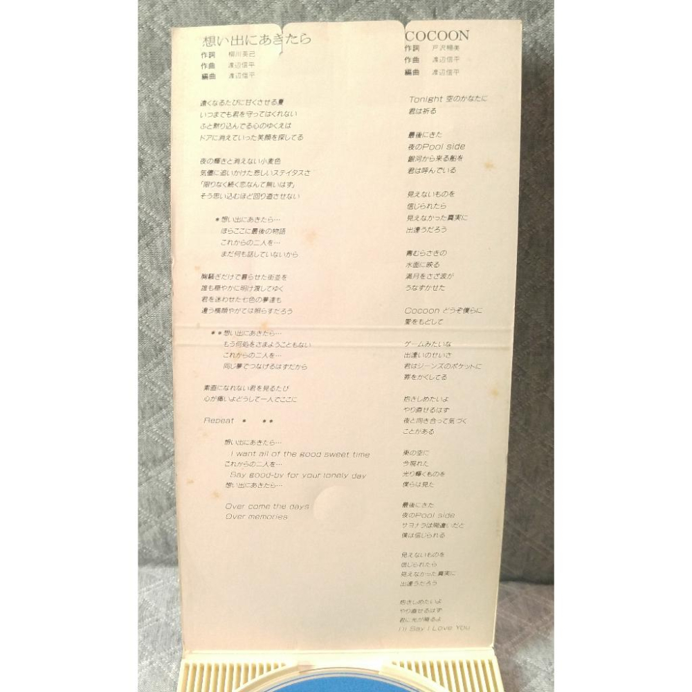 渡辺信平 (渡邊信平) - 想い出にあきたら   日版 二手單曲 CD-細節圖4