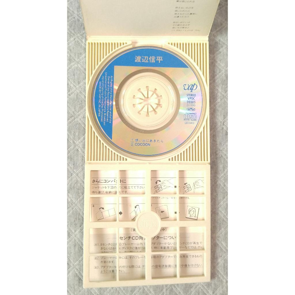 渡辺信平 (渡邊信平) - 想い出にあきたら   日版 二手單曲 CD-細節圖5