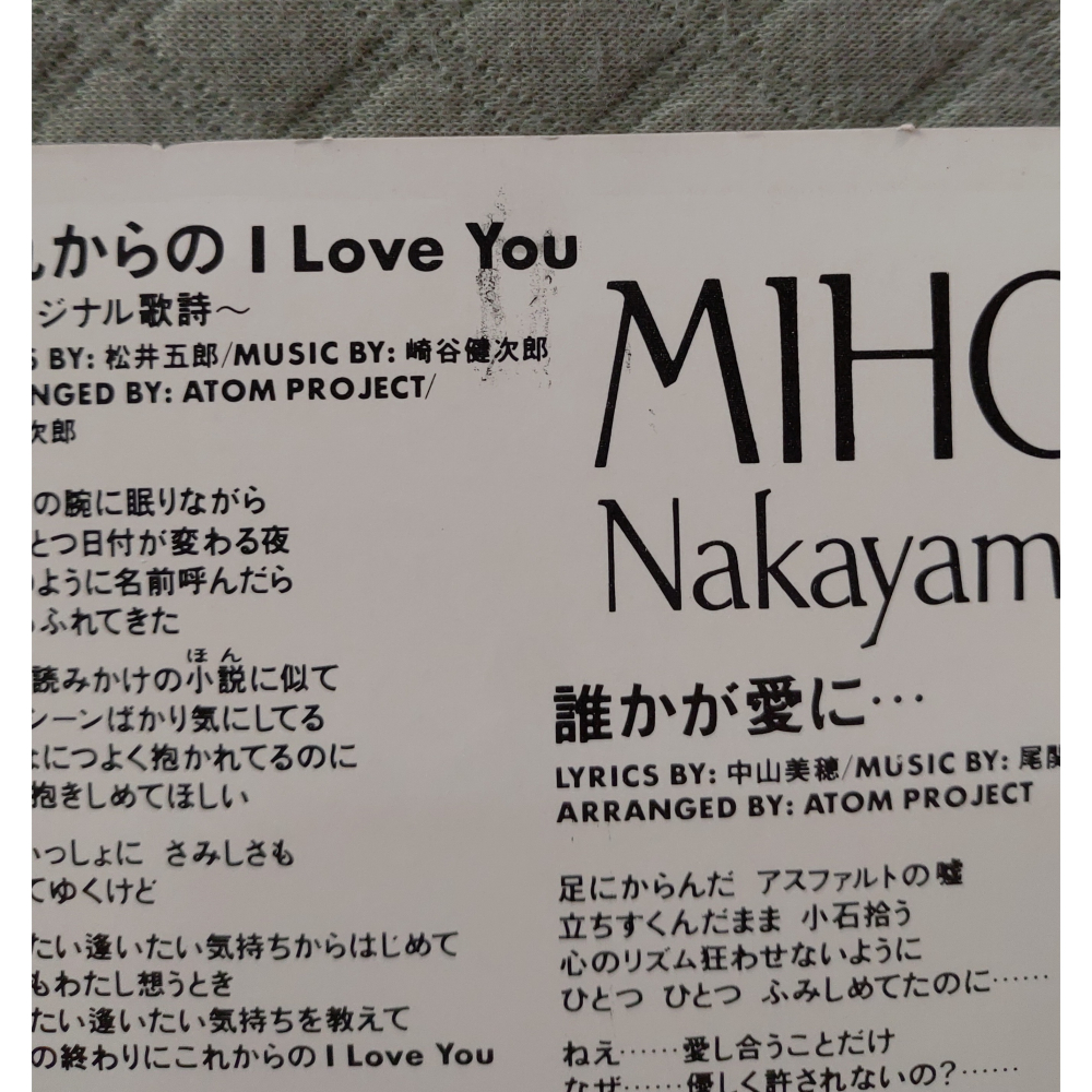 中山美穂 (中山美穗) - これからのI Love You   日版 二手單曲 CD-細節圖4