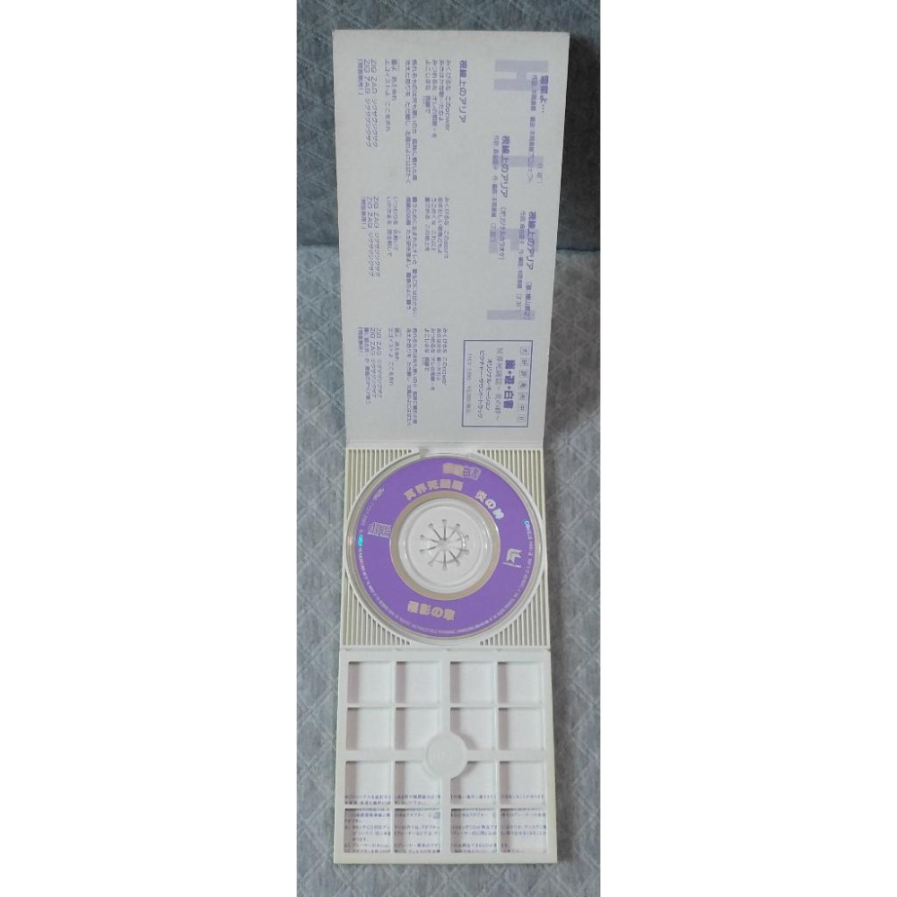 幽遊白書 原創電影迷你原聲帶 - 飛影の章 (冥界死闘篇 炎の絆)   日版 二手單曲 CD-細節圖3