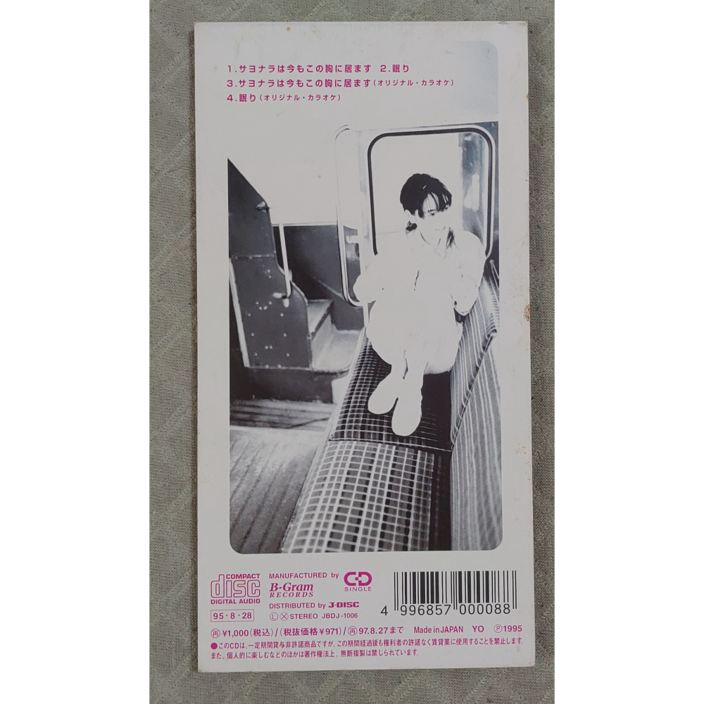 ZARD - サヨナラは今もこの胸に居ます (2)   日版 二手單曲 CD-細節圖2