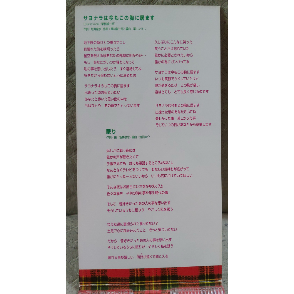 ZARD - サヨナラは今もこの胸に居ます (2)   日版 二手單曲 CD-細節圖5