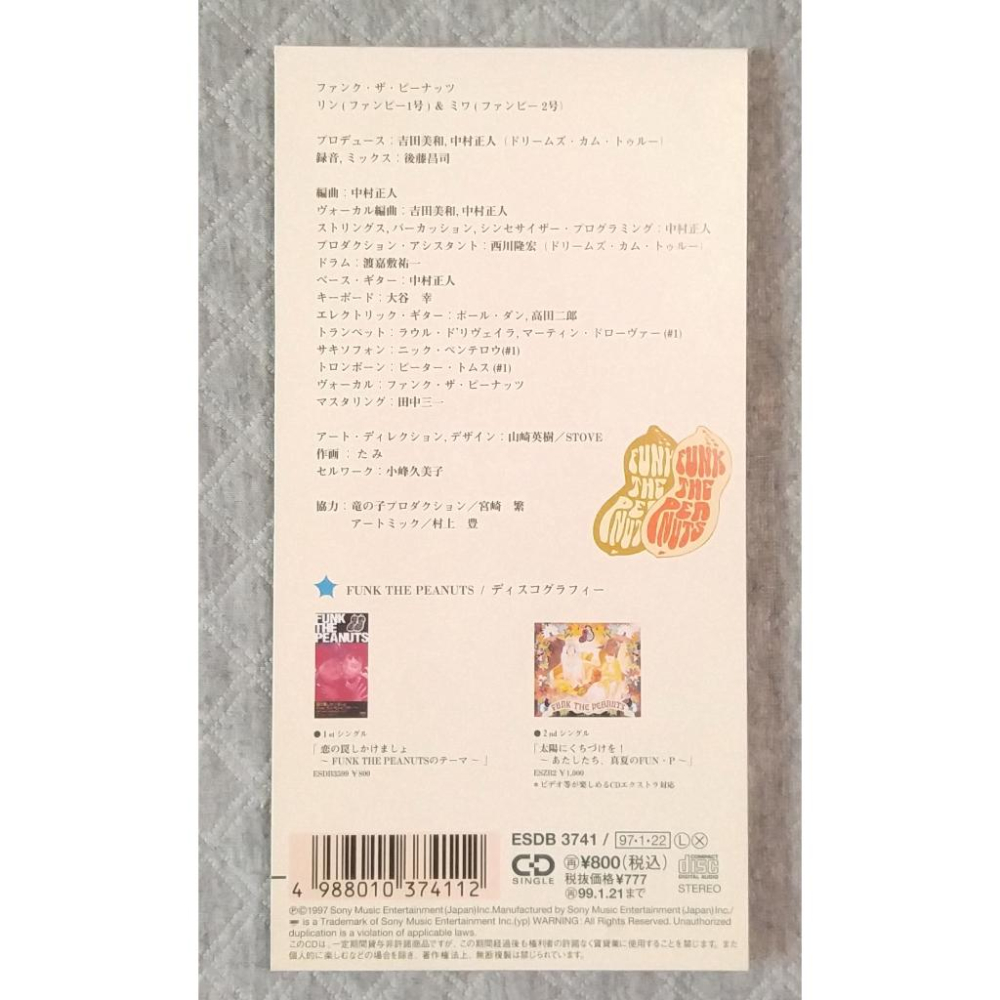 FUNK THE PEANUTS - ハイッ! ハイッ! ハイッ! ハイッ! (2)   日版 二手單曲 CD-細節圖2