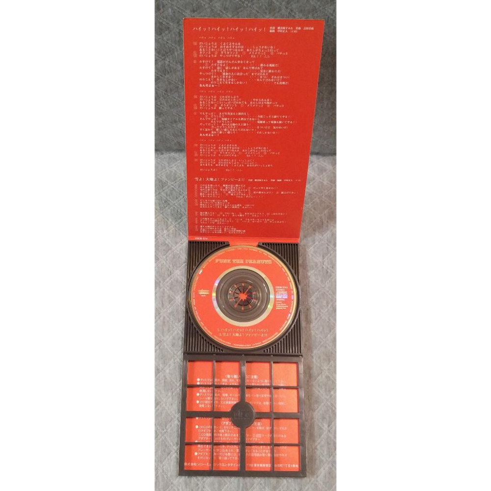 FUNK THE PEANUTS - ハイッ! ハイッ! ハイッ! ハイッ! (2)   日版 二手單曲 CD-細節圖3