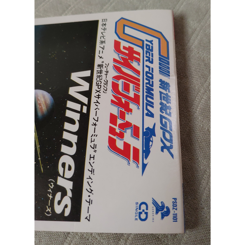 G・グリップ (G・GRIP) - ウィナーズ (Winners) (閃電霹靂車 片尾曲)   日版 二手單曲 CD-細節圖3