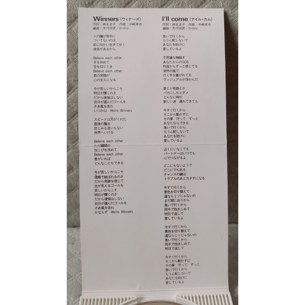 G・グリップ (G・GRIP) - ウィナーズ (Winners) (閃電霹靂車 片尾曲)   日版 二手單曲 CD-細節圖5