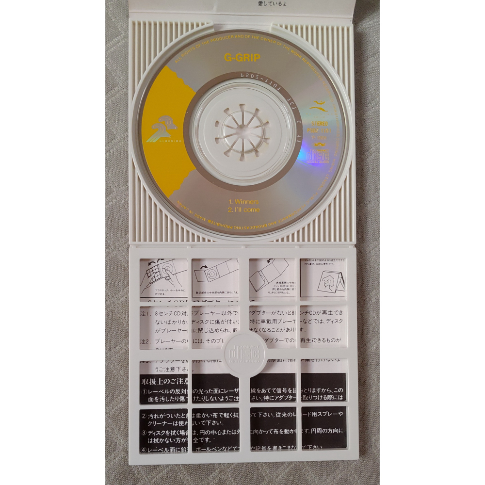 G・グリップ (G・GRIP) - ウィナーズ (Winners) (閃電霹靂車 片尾曲)   日版 二手單曲 CD-細節圖6