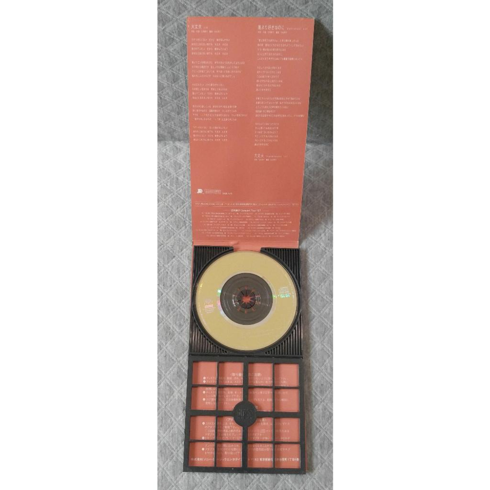 古內東子 - 大丈夫 (2)   日版 二手單曲 CD-細節圖3