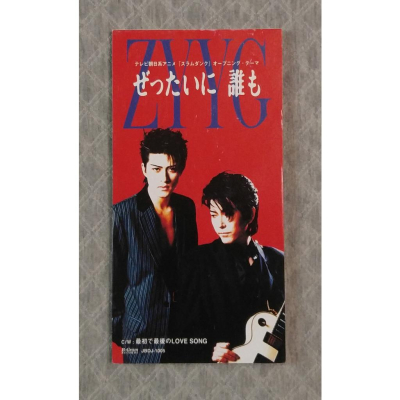 ZYYG - ぜったいに 誰も (灌籃高手 片尾曲) 日版 二手單曲 CD