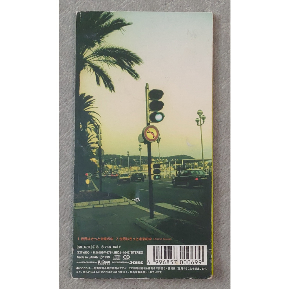 ZARD - 世界はきっと未来の中   日版 二手單曲 CD-細節圖2
