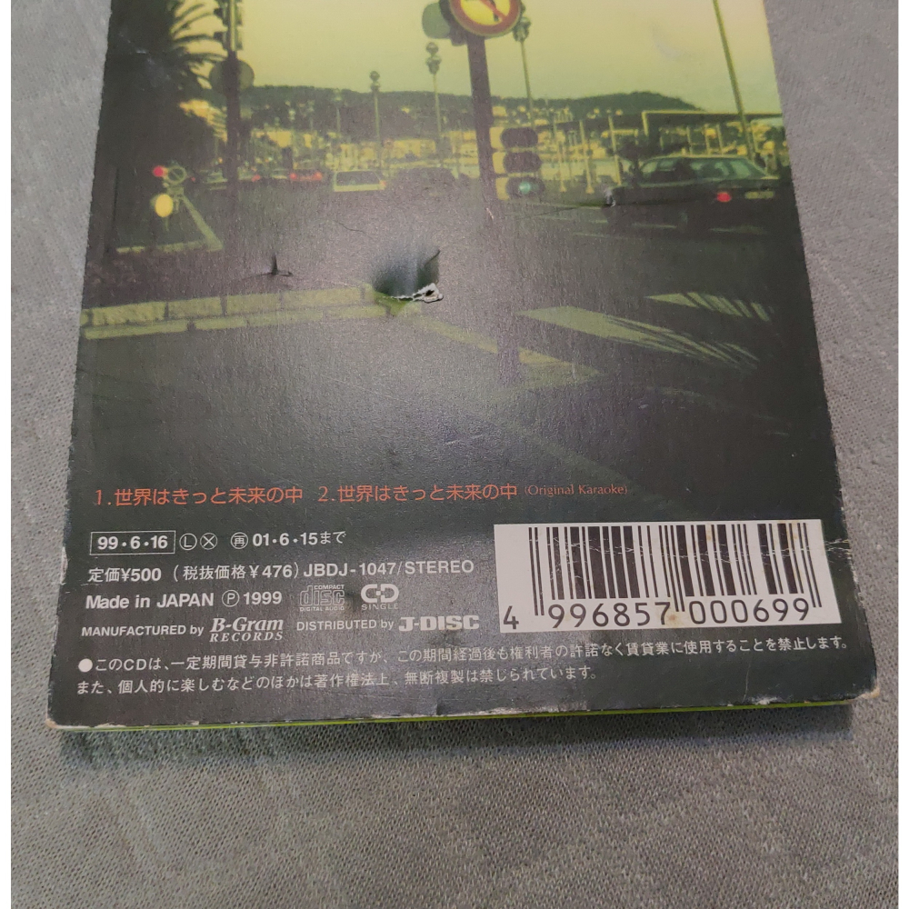 ZARD - 世界はきっと未来の中   日版 二手單曲 CD-細節圖5