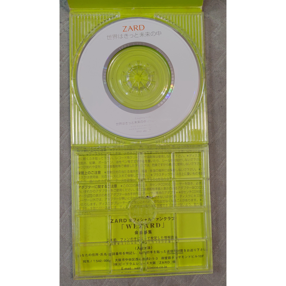 ZARD - 世界はきっと未来の中   日版 二手單曲 CD-細節圖7