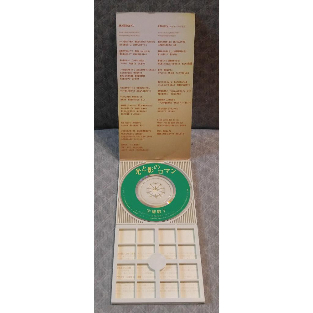 宇德敬子 - 光と影のロマン (名偵探柯南 片尾曲)   日版 二手單曲 CD-細節圖5