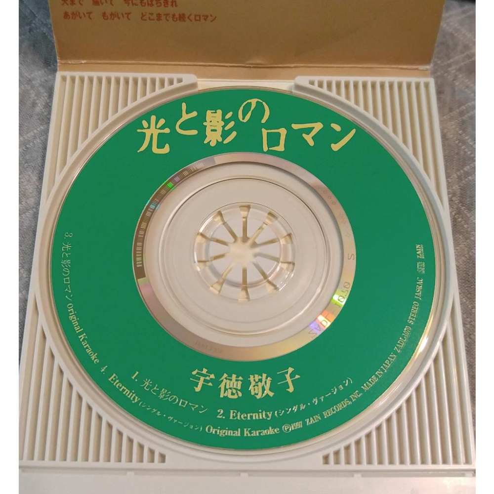 宇德敬子 - 光と影のロマン (名偵探柯南 片尾曲)   日版 二手單曲 CD-細節圖6