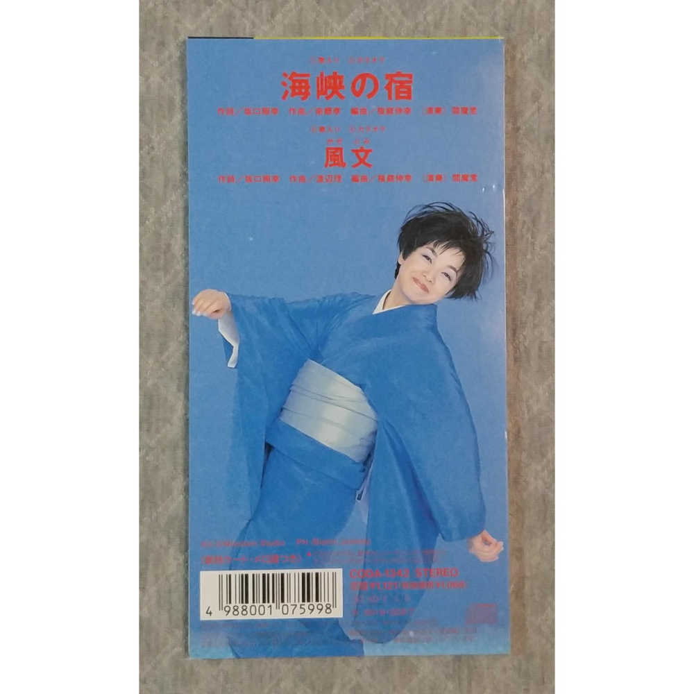 都はるみ - 海峡の宿   日版 二手單曲(演歌) CD-細節圖2