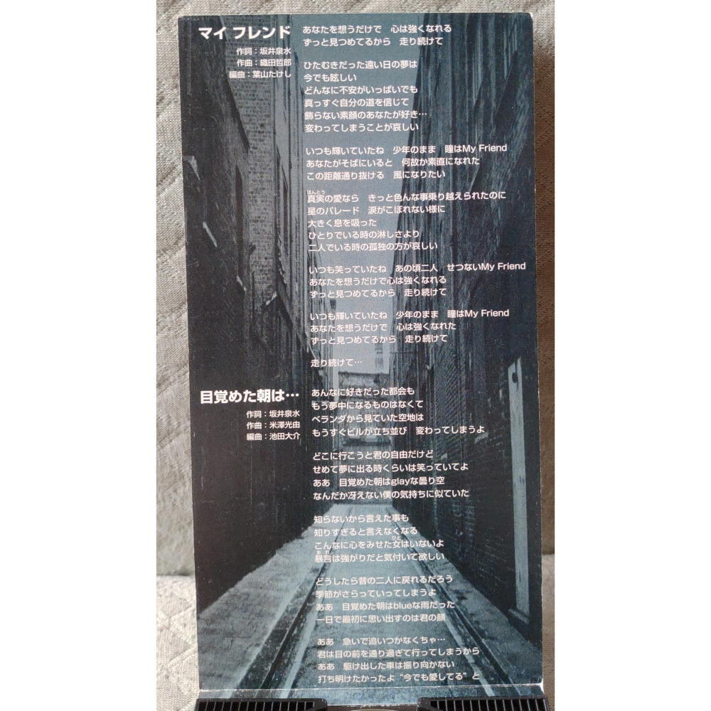 ZARD - マイ フレンド  (2) (灌籃高手 片尾曲)   日版 二手單曲 CD-細節圖5