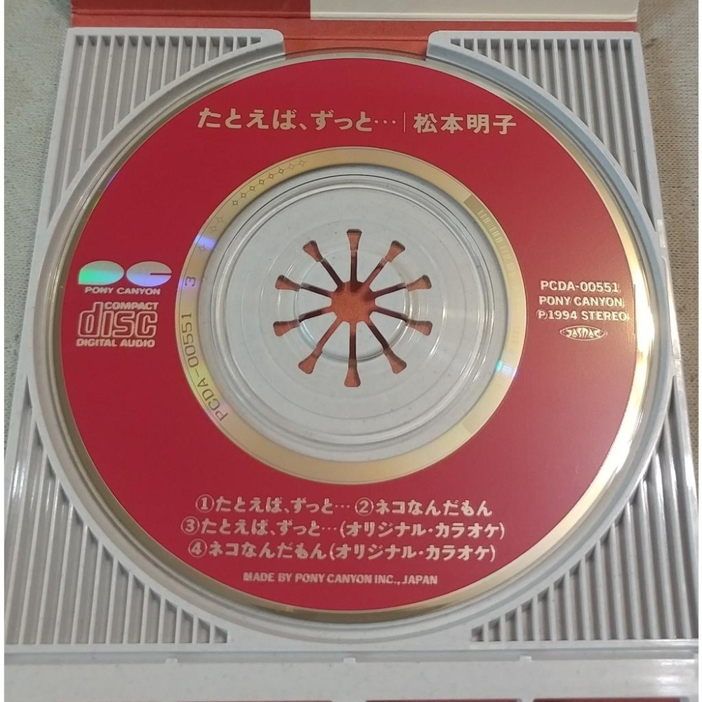 松本明子 - たとえば、ずっと…／ネコなんだもん   日版 二手單曲 CD-細節圖4