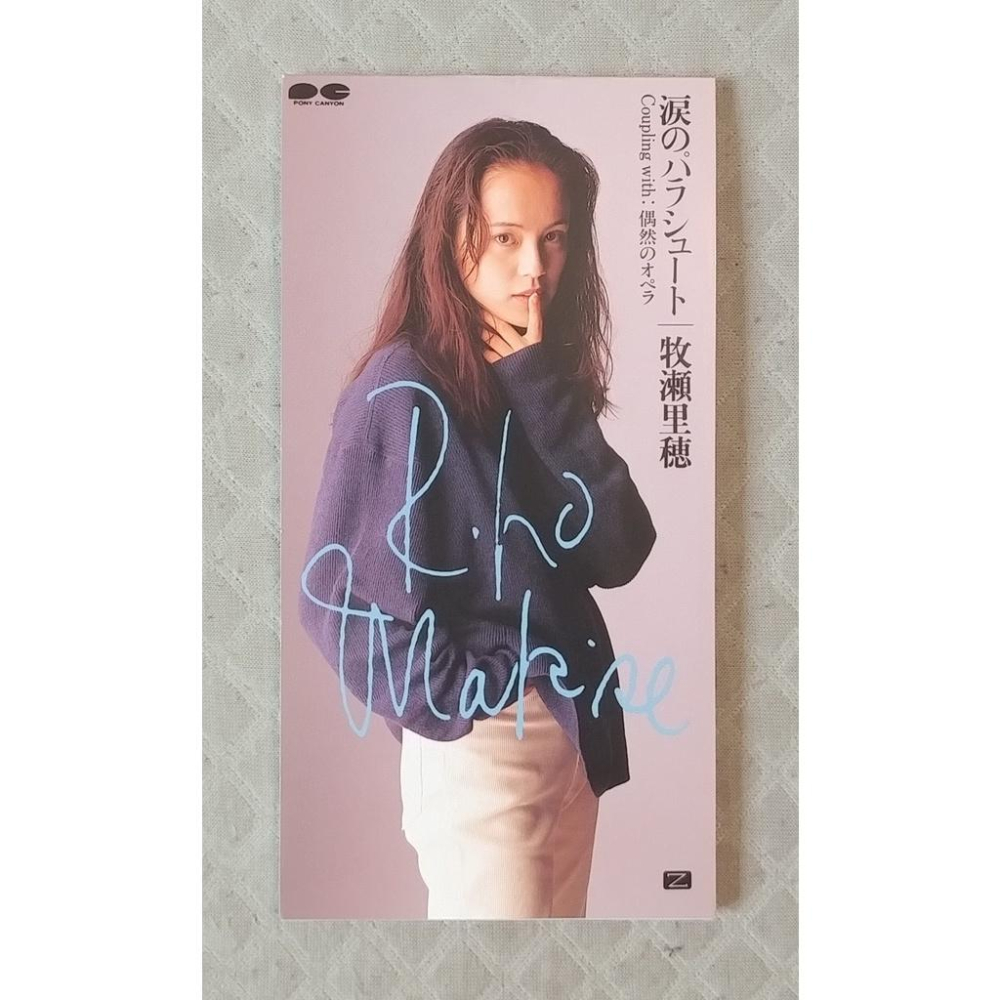 牧瀬里穂 (牧瀨里穗) 涙のパラシュート 日版 二手單曲 CD 童青之CD賣場