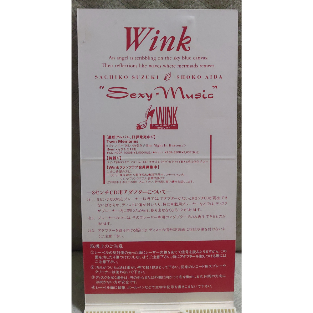 Wink - Sexy Music ( 高凌風 冬天裡的一把火 日文版)   日版 二手單曲 CD-細節圖4