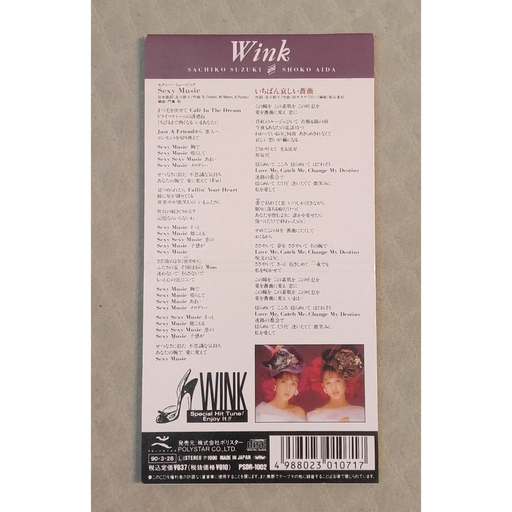 Wink - Sexy Music ( 高凌風 冬天裡的一把火 日文版)   日版 二手單曲 CD-細節圖2