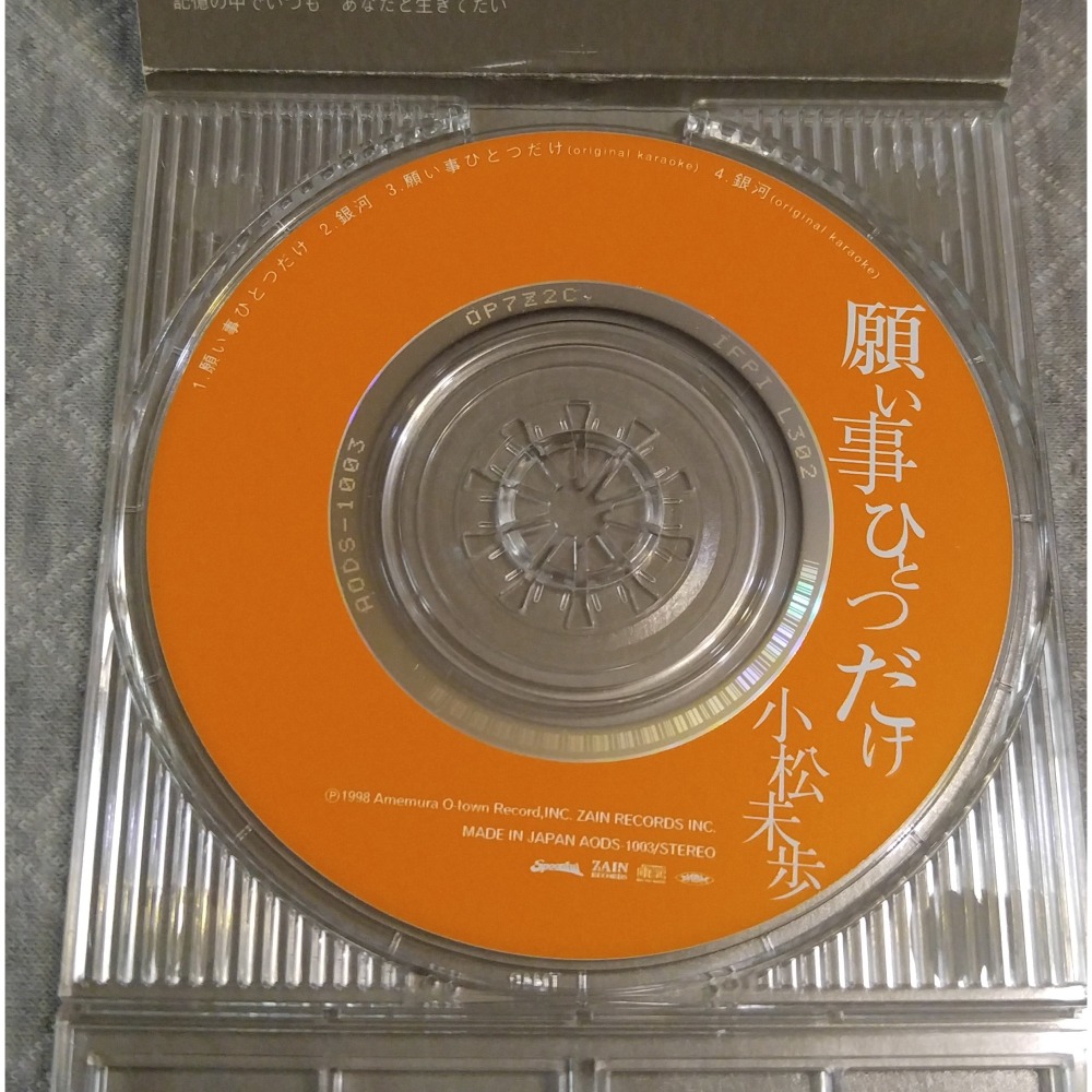 小松未歩 (小松未步) - 願い事ひとつだけ (2) (名偵探柯南 片尾曲)   日版 二手單曲 CD-細節圖7